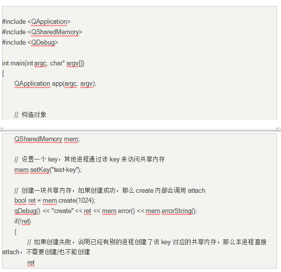 QSharedMemory學(xué)習(xí)